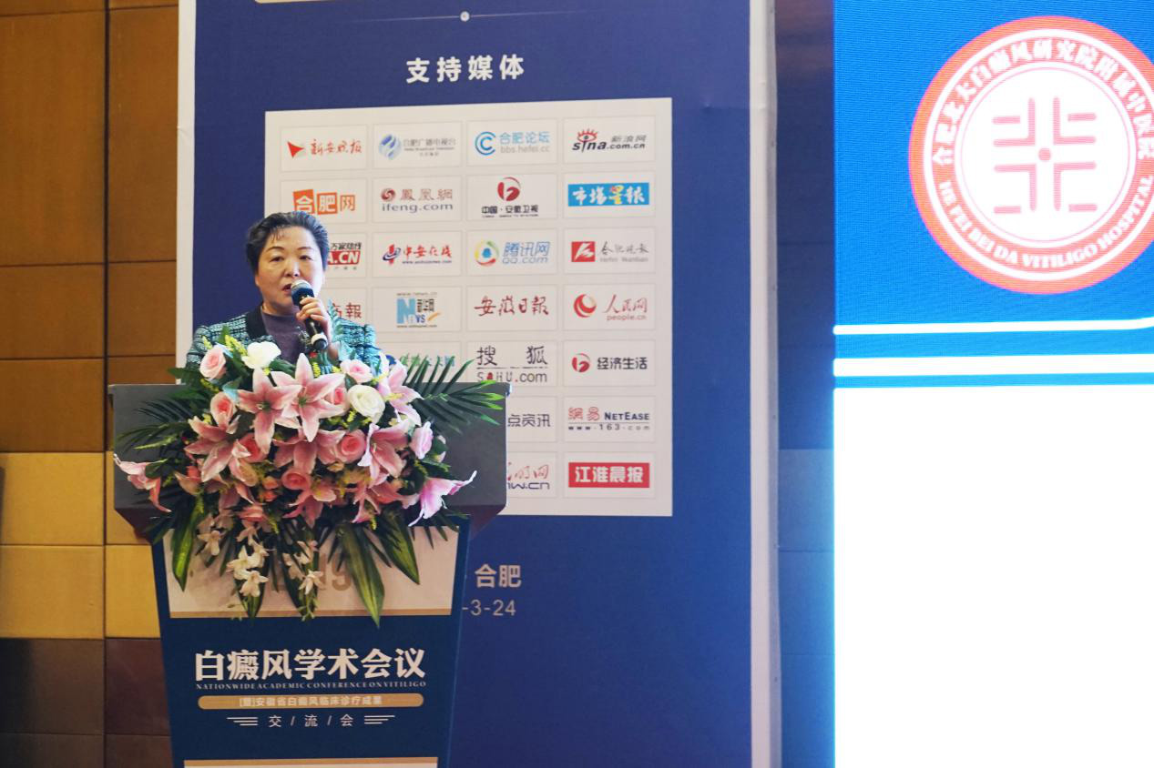 2019白癜风学术会议圆满落幕! 合肥北大白癜风医院学术担当引业界瞩目