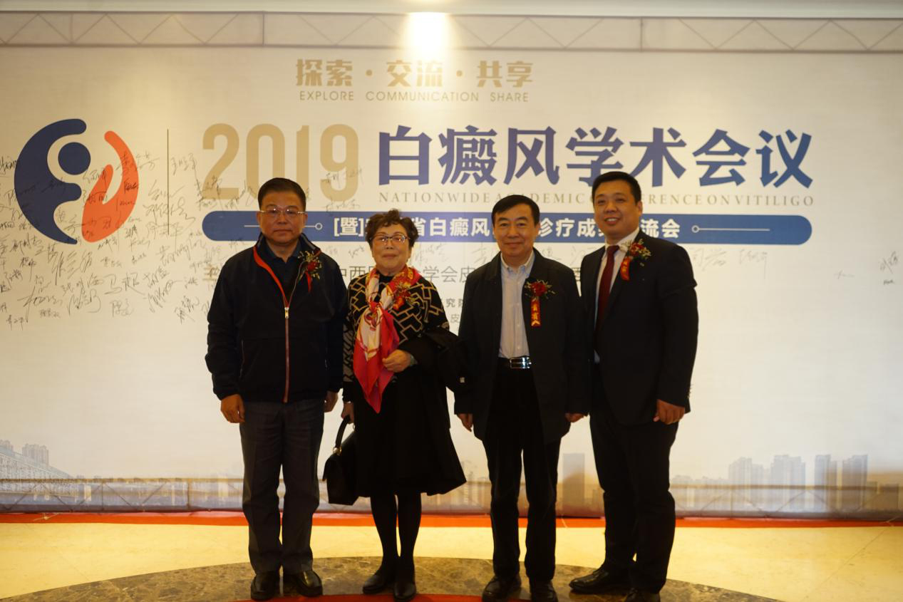 2019白癜风学术会议圆满落幕! 合肥北大白癜风医院学术担当引业界瞩目